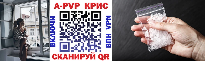 A-PVP крисы CK Кремёнки