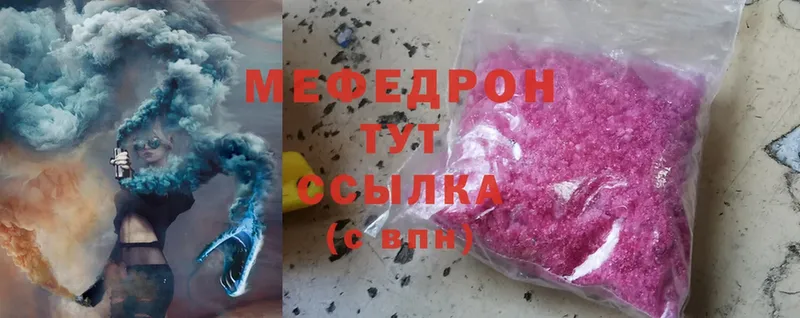 МЕФ mephedrone  Кремёнки 