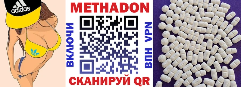 МЕТАДОН белоснежный  наркошоп  Кремёнки 
